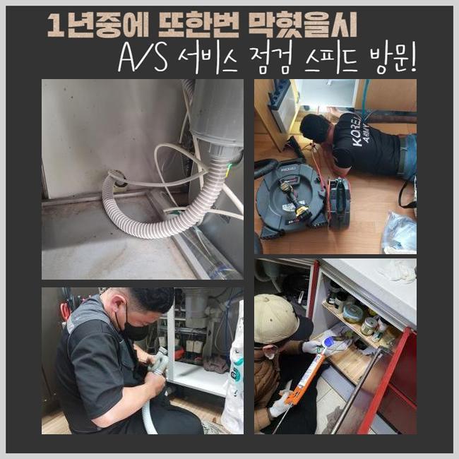 추가 시공 사진 2