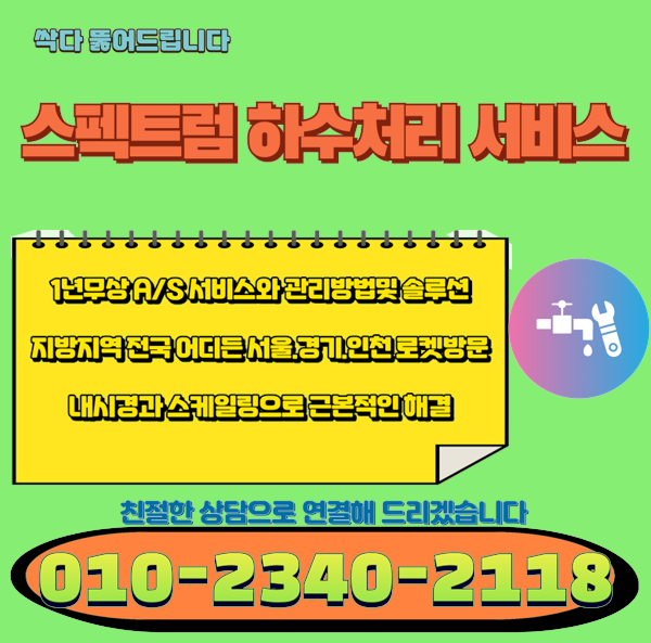추가 시공 사진 3