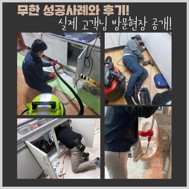 용인 죽전동싱크대배수관막힘 고기동 하수구뚫어주는곳 배관공사