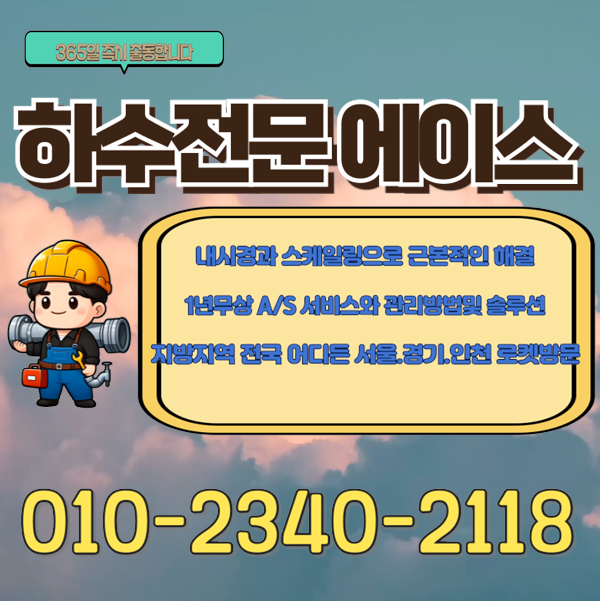 추가 시공 사진 4