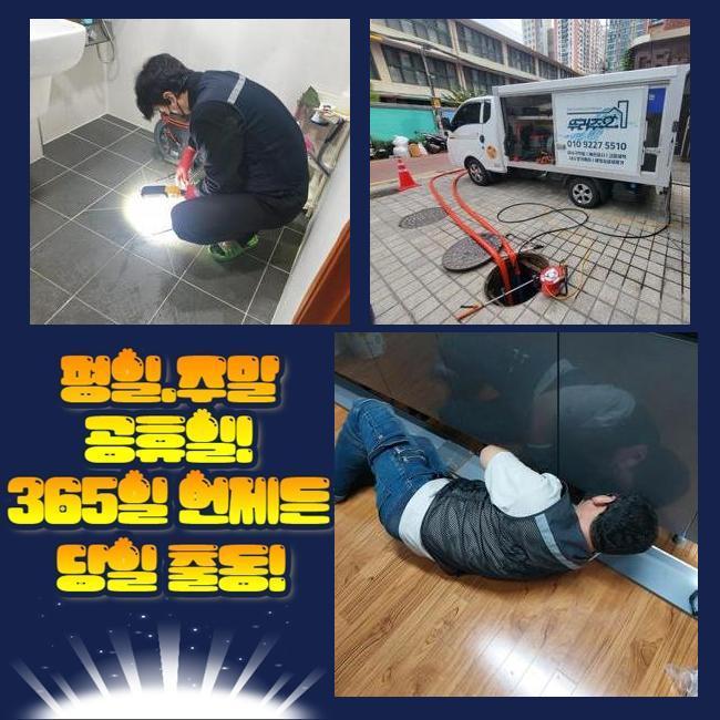 수원 연무동씽크대막힘 정자3동 하수구뚫는업체 배관전문 원인 분석