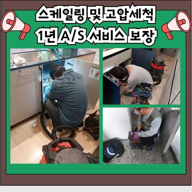 추가 시공 사진 1