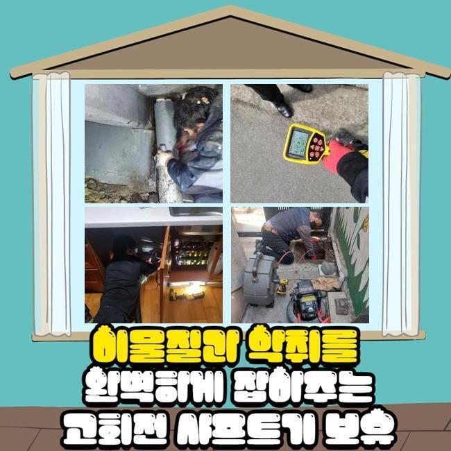 추가 시공 사진 2
