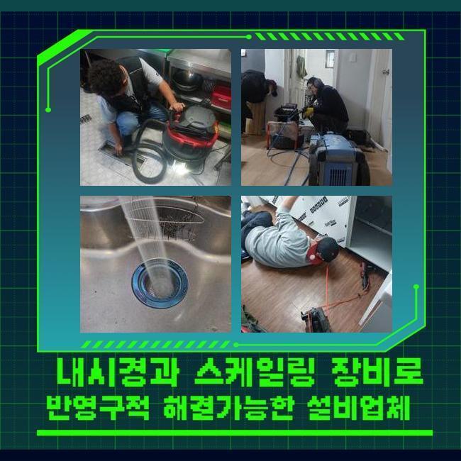 추가 시공 사진 4