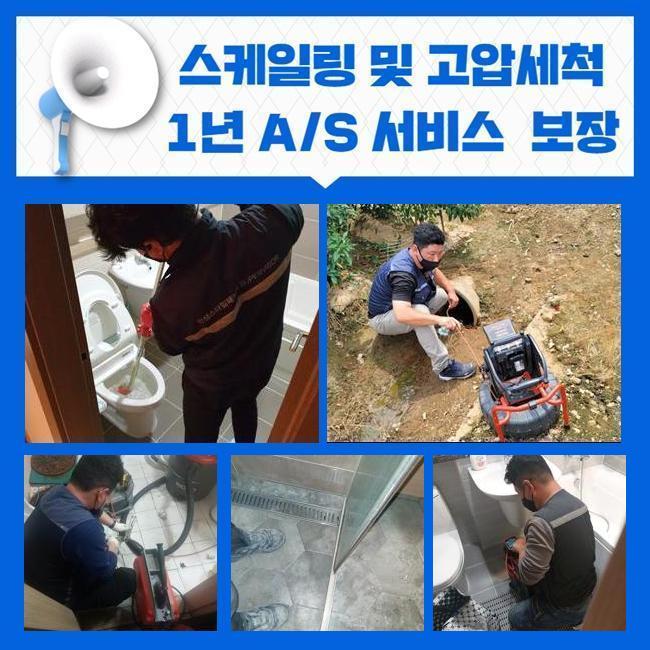 안산 중앙동욕실뚫음 초지동 배관뚫기 출장수리