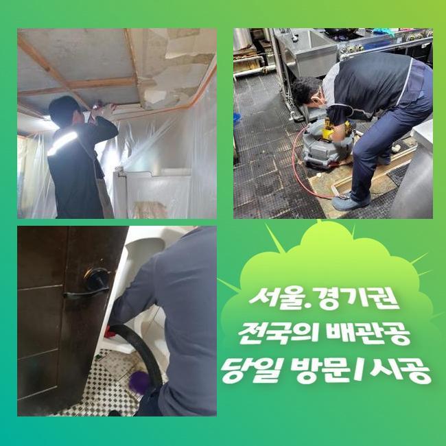 수원 파장동대변기뚫음 조원동 맨홀막힘 누수탐지