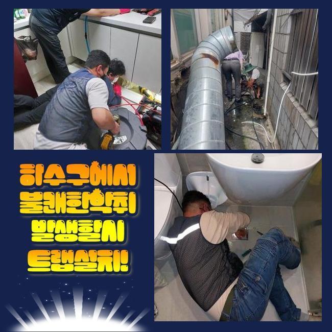 금정동하수구역류 궁내동 배수로뚫기 누수공사 현장 상황
