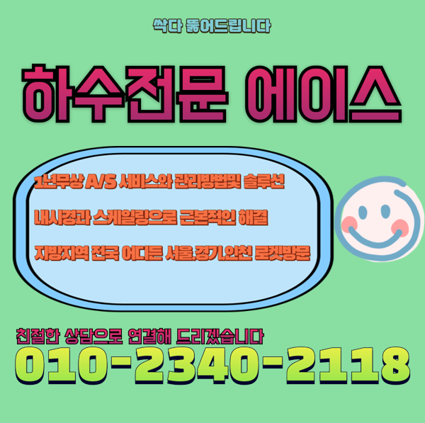 추가 시공 사진 4