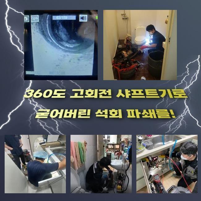삼동하수도막힘 청계동 하수구뚫어주는곳 설비하는곳 원인 분석