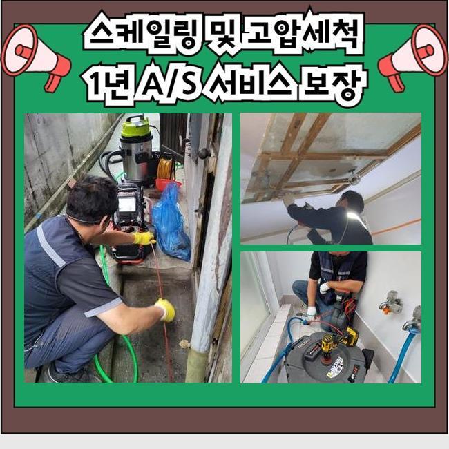 추가 시공 사진 1