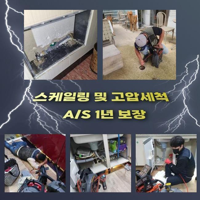 추가 시공 사진 2