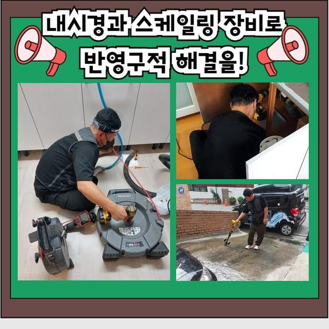 추가 시공 사진 3