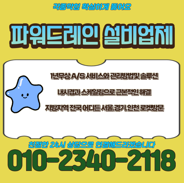 추가 시공 사진 4