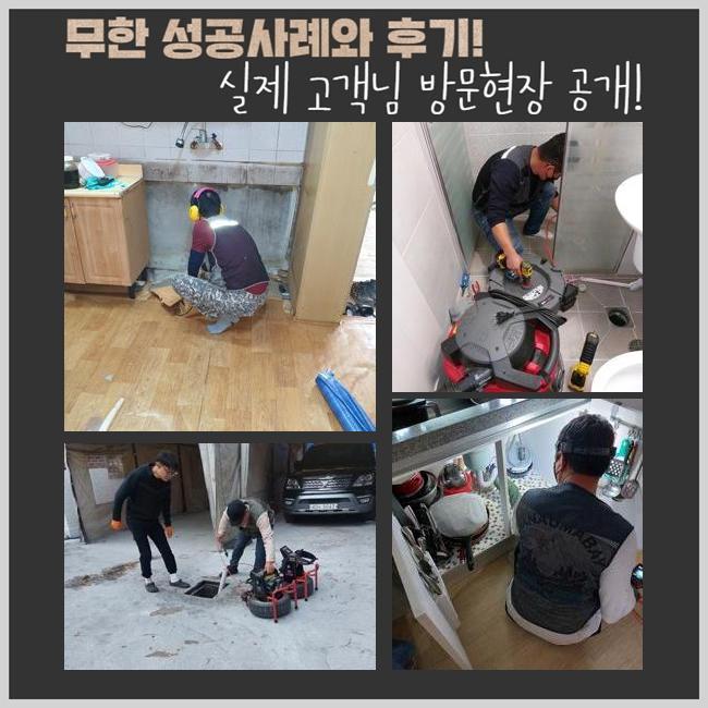 성남 분당동하수구역류 금곡동 오수맨홀청소 설비공사 원인 분석