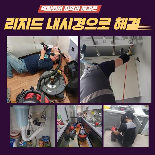 추가 시공 사진 2