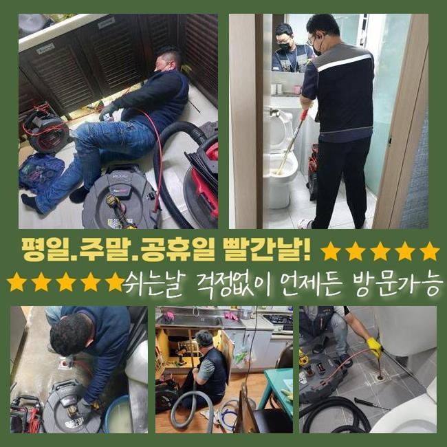 아산 온천동싱크대배수구역류 염치읍 하수구뚫는업체 출장설비 원인 분석