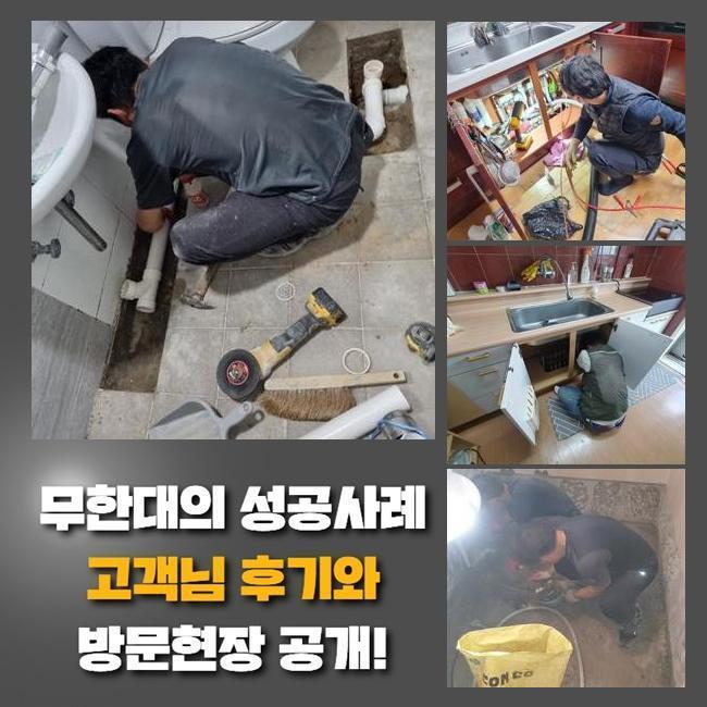 추가 시공 사진 1
