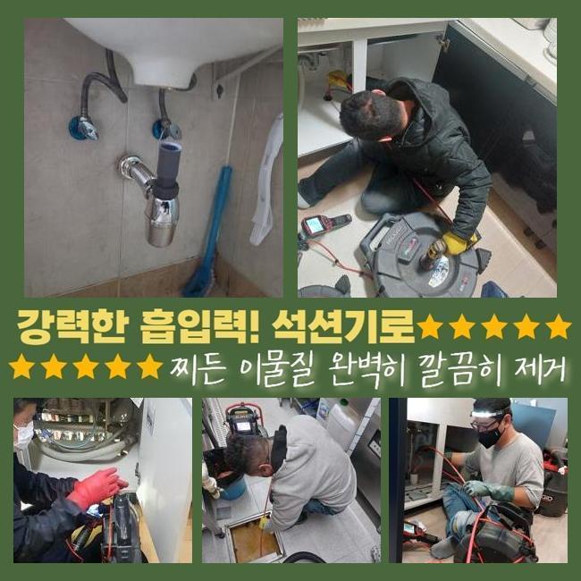 안산 이동화장실역류 건건동 냄새차단 설비하는곳 현장 상황