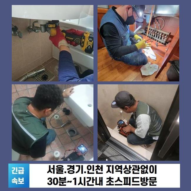 안산 성포동하수도막힘 사이동 하수구뚫어주는업체 설비출장 현장 상황