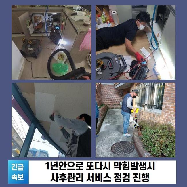 추가 시공 사진 2