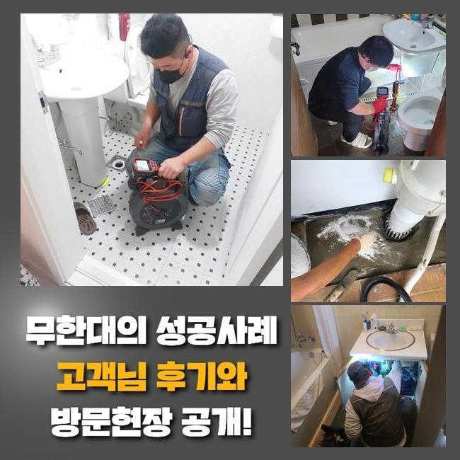 추가 시공 사진 3
