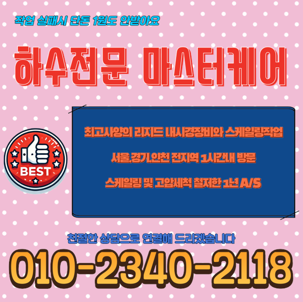 추가 시공 사진 4