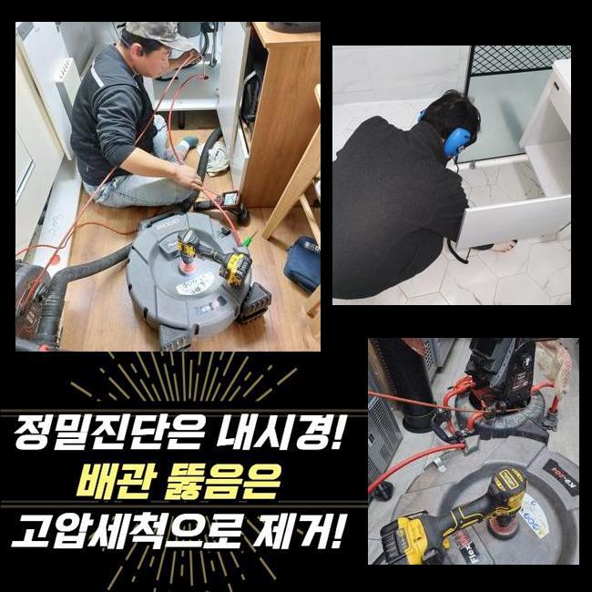 세마동화장실막힘 초평동 하수구청소 배관공사 원인 분석