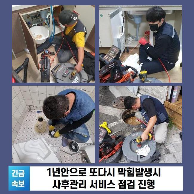 추가 시공 사진 1