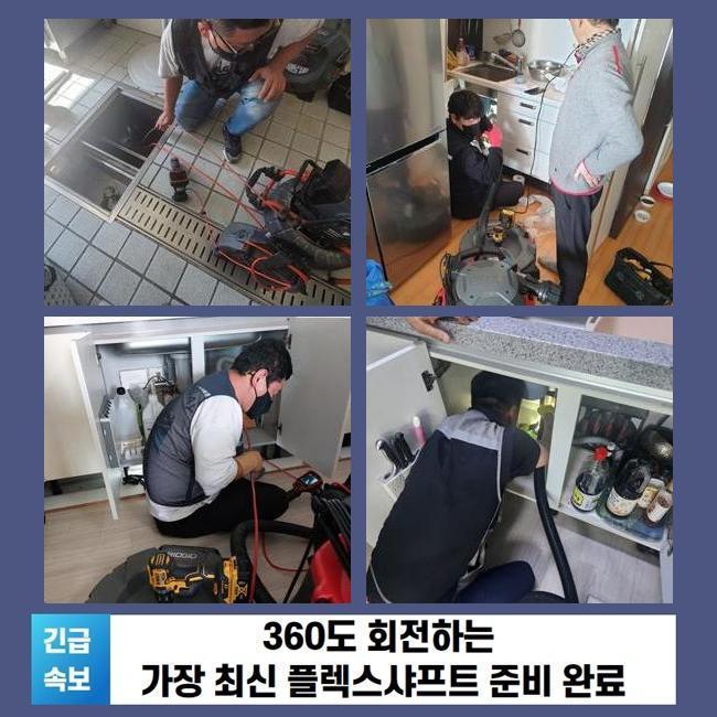 추가 시공 사진 2