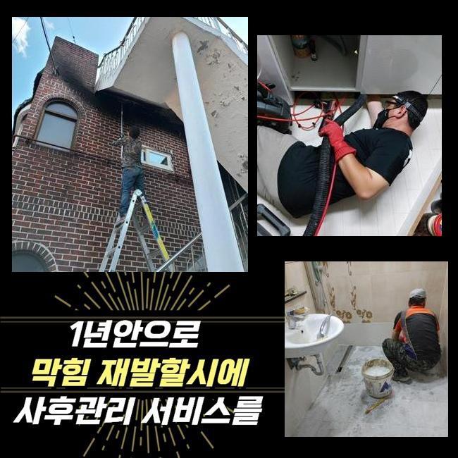 추가 시공 사진 3