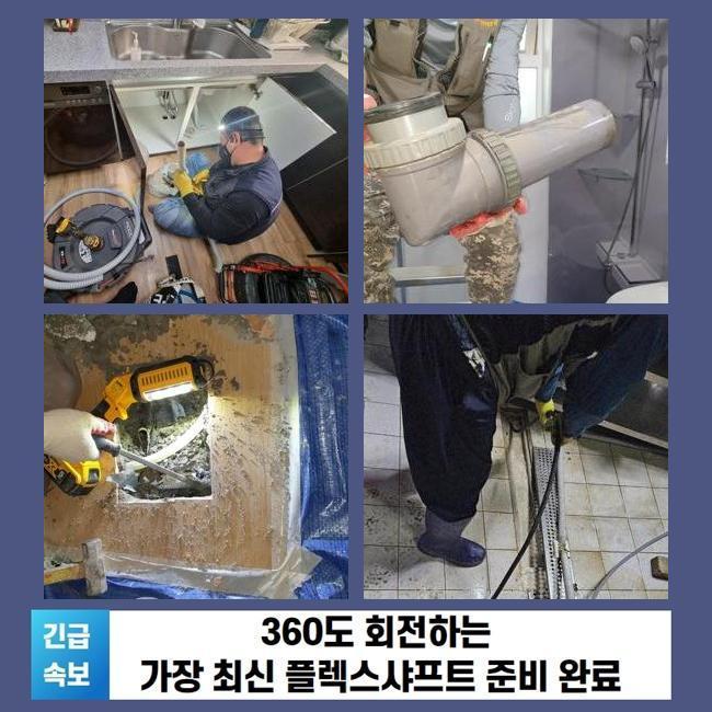 추가 시공 사진 2