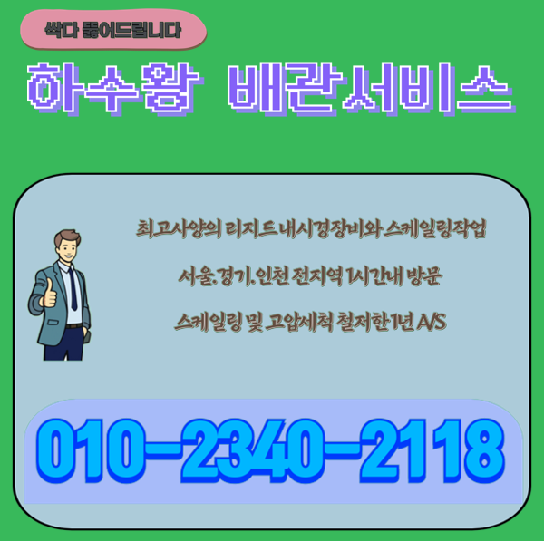 추가 시공 사진 4