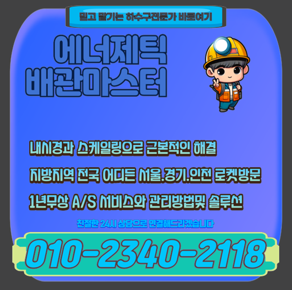 추가 시공 사진 4