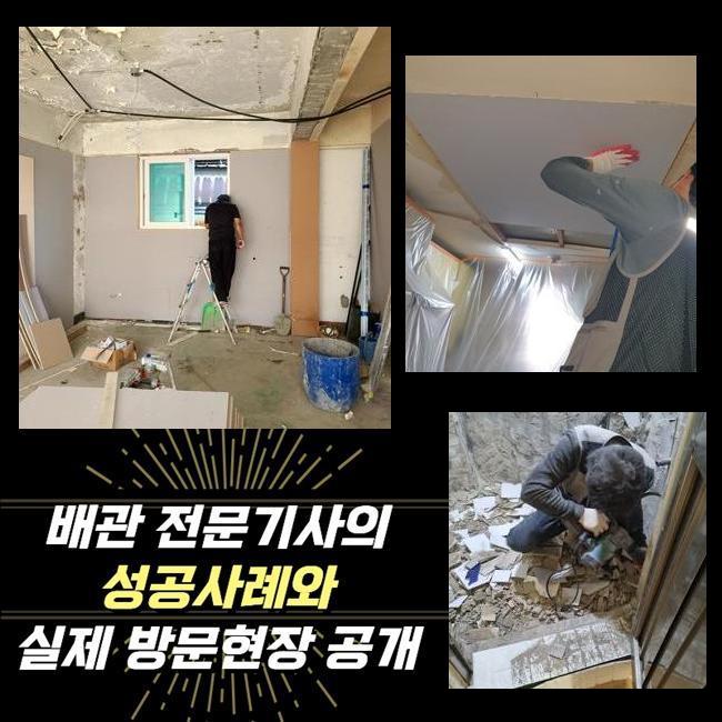 추가 시공 사진 2