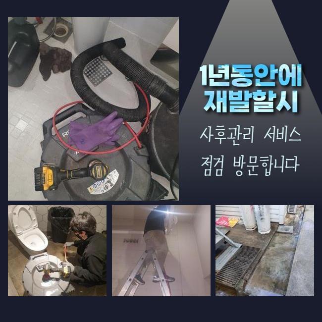 추가 시공 사진 4
