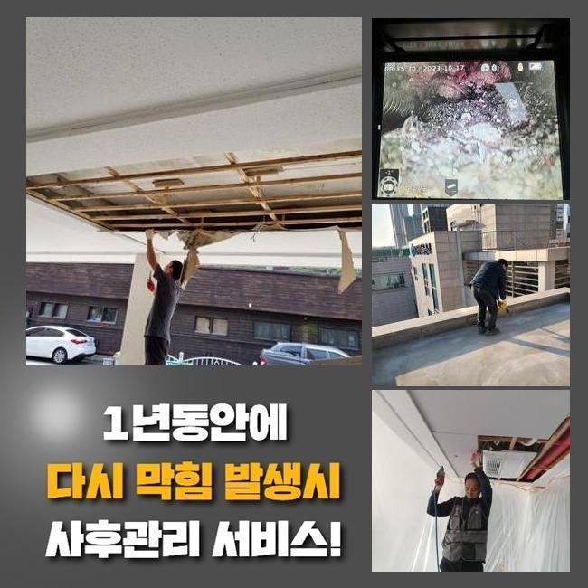용인 역북동욕실뚫음 포곡읍 악취차단 통수전문 현장 상황