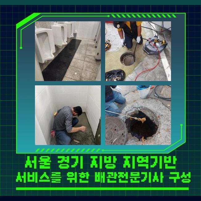추가 시공 사진 1