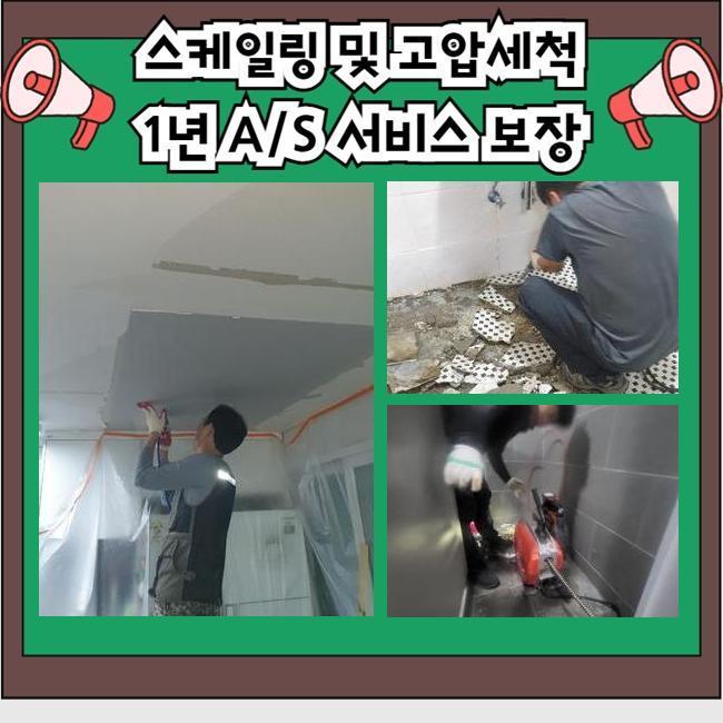 추가 시공 사진 1