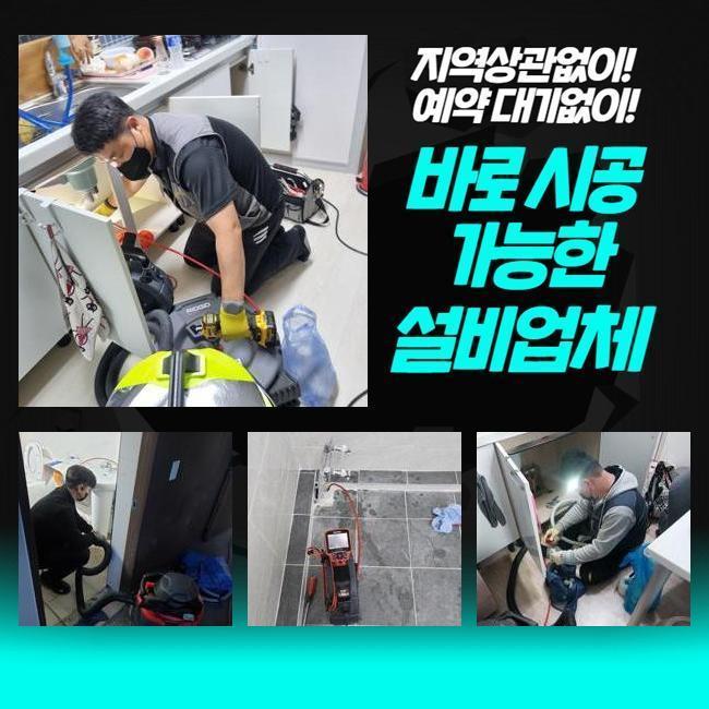 추가 시공 사진 2