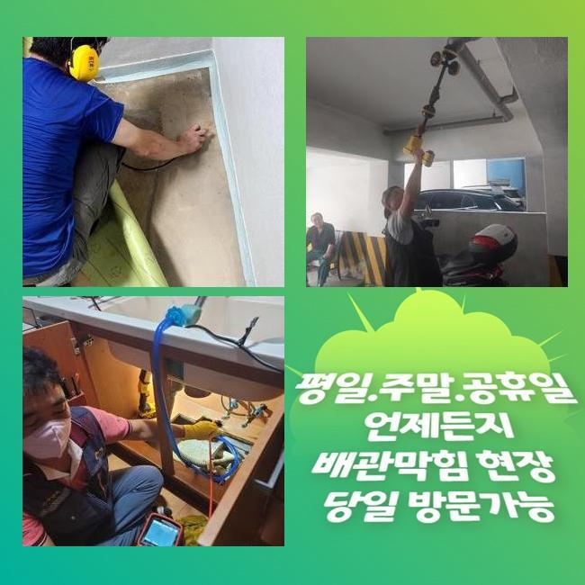 안산 중앙동대변기역류 신길동 맨홀막힘 해결방법 현장 상황