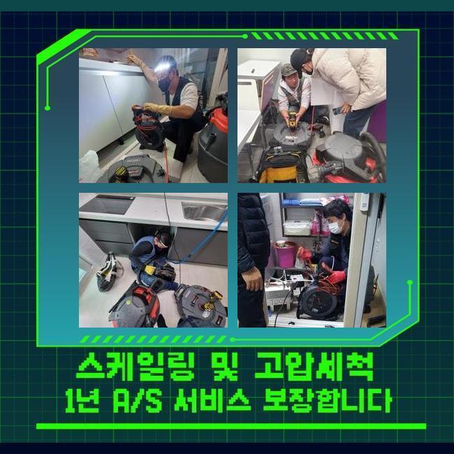 추가 시공 사진 1