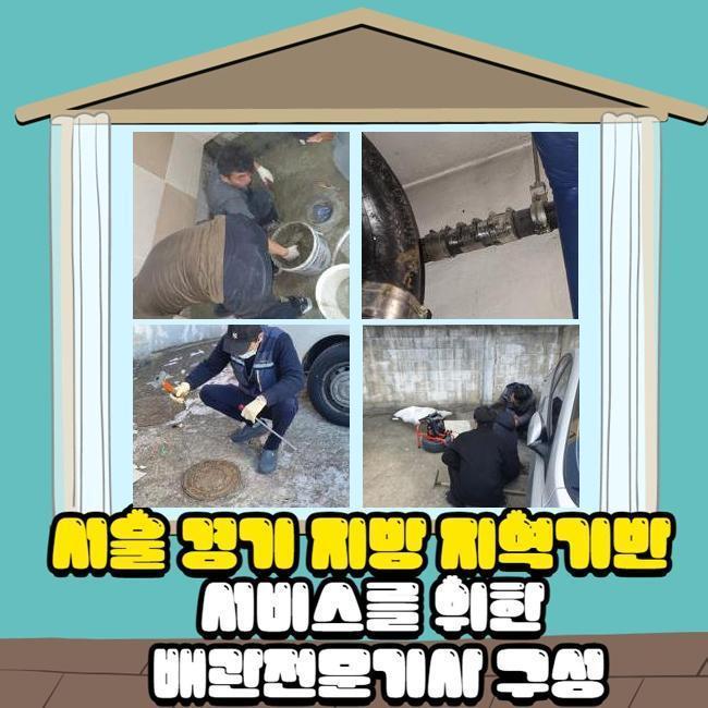 추가 시공 사진 4