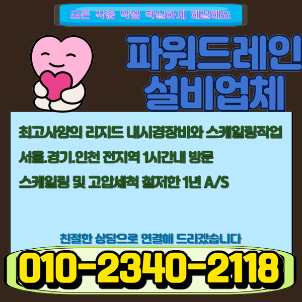 추가 시공 사진 4
