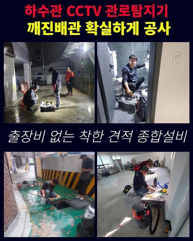 안양 박달1동욕실막힘 맨홀막힘 누수 원인 분석