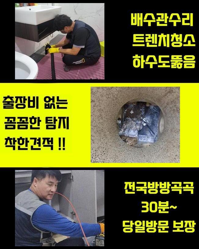 추가 시공 사진 2
