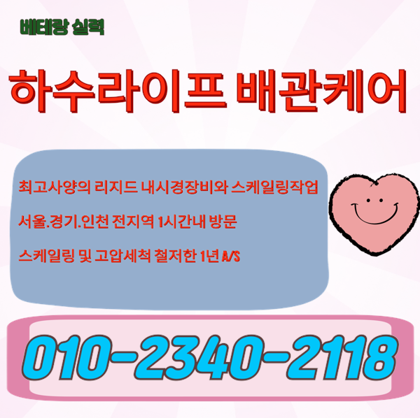 추가 시공 사진 3