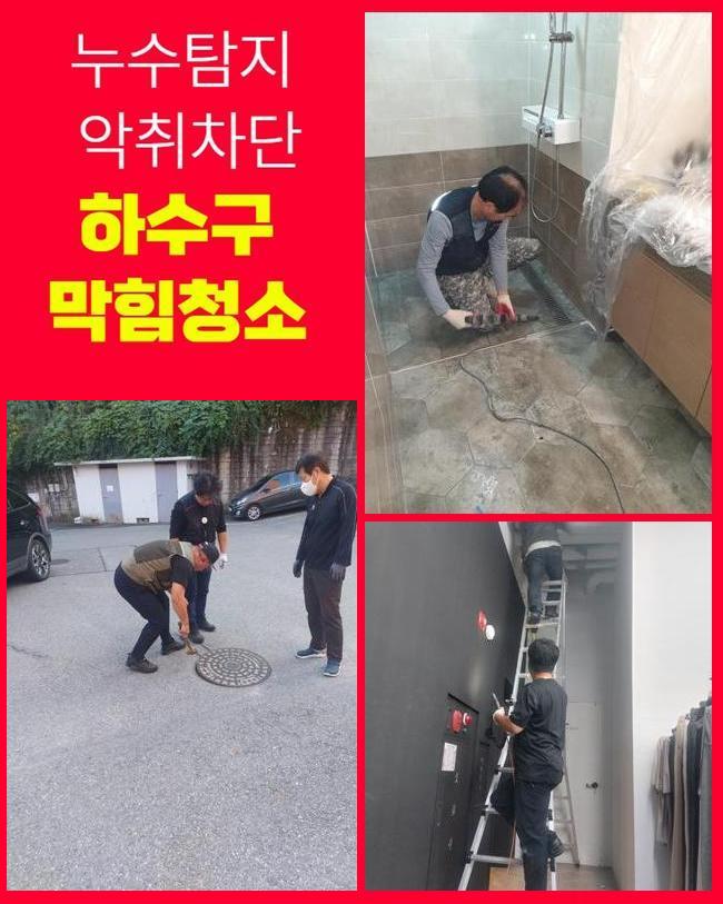 안산 중앙동씽크대막힘 백운동 하수구청소장비 부속수리 현장 상황