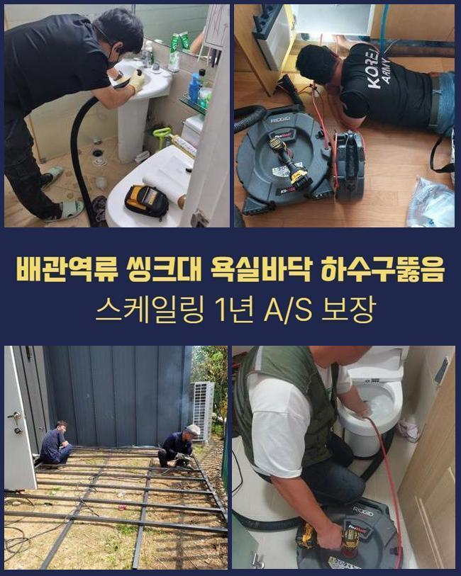 추가 시공 사진 1