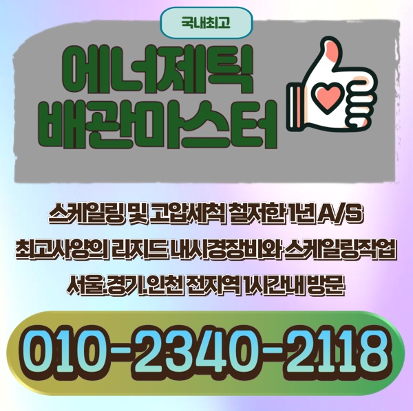 추가 시공 사진 3