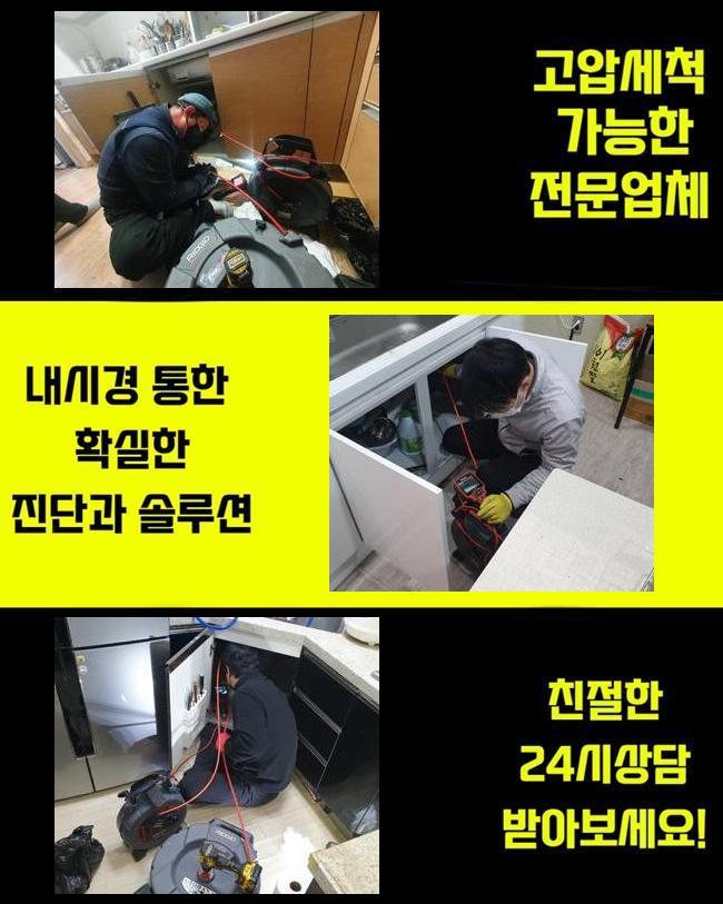 목감동대변기뚫음 하상동 하수구청소장비 통수전문 현장 상황